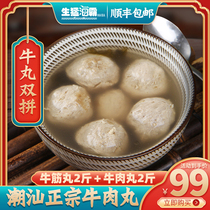 Ten billion subsidies authentic Chaoshan hand-made beef balls Shantou pee pure beef tendon balls beef balls double 4 catties