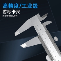 Stainless steel vernier caliper high precision 0-150-200-300mm industrial grade small mini oil standard caliper