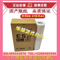 Ideal for ES37 A3 paper 3751C 3761C 3791C 5791C EV3750 3760C Wax paper