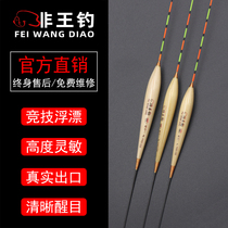 Non-king fishing reed floating drift light mouth fish rafting buoy Carp Ronon Drift Bottom Fishing Rofly Black Pit Integrated Rafting