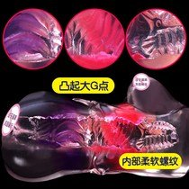 Transparent Cup airplane Mens Cup self-defense comforting device