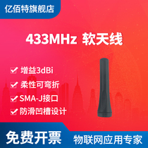 Ebyte 433MHz short rubber rod silicone soft antenna High gain SMA-J omnidirectional variable folding 90 degrees Recommended with LoRa module walkie-talkie U