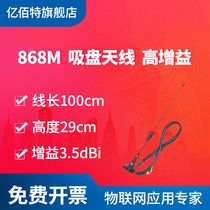 Ebyte high quality 868MHz omnidirectional suction cup High gain antenna 3dBi Low insertion loss Low standing wave ratio SMA internal thread magnetic base Suitable for 868 frequency band products