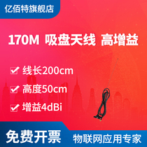 Ebyte 170M large suction cup antenna 170MHz high gain 4dbi antenna Low loss feeder 2 meters pure copper SMA head low frequency wireless module recommended strong diffraction