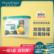 Forest Marine dehumidification box fragrance anti-mildew deodorant desiccant large capacity moisture-proof box 5 boxes