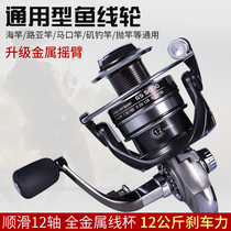 Fishing wheel spinning wheel all-metal road sub-fishing wheel without gap micro-object sling Rod front fishing wheel fishing line long-distance pole wheel