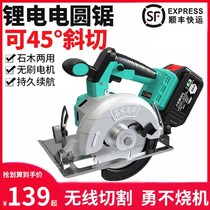 Lithium electric circular saw 5 inch brushless charging cutting machine handheld multifunctional cloud Stone machine big art universal woodworking saw