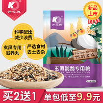 Open Meta Parrot Grain King Cockatoo Parrot Special Grain Parrot Bird Grain Feed Barn With Nourishing Pill Nutrition Mixed Bird Food