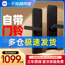 Xiaomi Smart Door Lock 1S Home Theft Lock Lock Unlock Electronic Lock Mijia APP Control Fingerprint Lock