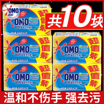 Ummai laundry soap 226g 10 pieces soap transparent soap household underwear soap whole box wholesale soap