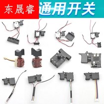 Hand electric drill speed control switch hair dryer switch hair dryer accessories speed turn on hand drill switch forward and reverse switch