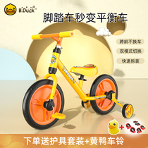 Little yellow duck childrens balance car 2-6 years old baby two-in-one pedal bicycle baby sliding sliding step sliding car