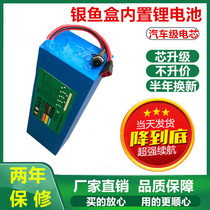 Electric vehicle lithium battery 48v built-in lithium battery Whitebait box Haiba box built-in electric lithium vehicle battery 48v36v