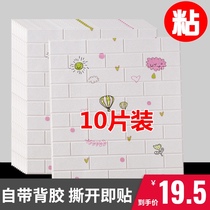 Foam sticker wallpaper self-adhesive cartoon 3d three-dimensional wall sticker 2021 new living room decoration girl bedroom warm wallpaper