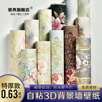 Environmentally friendly waterproof 3D three-dimensional wallpaper self-sticking bedroom living room bedside TV background wall modern geometric self-adhesive wallpaper