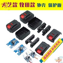 Electric wrench Lithium battery universal charger Chi Pu Dechuang scaffolding impact wind gun battery