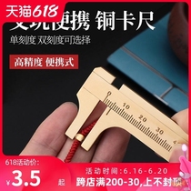 Single and double scale all copper mini play caliper portable Vernier small card ruler peach measuring tool jewelry bracelet