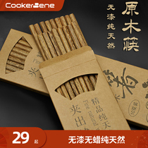  CookerBene chicken wing wood chopsticks Household paint-free wax-free wooden fast solid wood tableware 10 pairs family