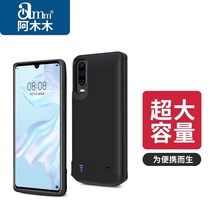 Amu Wood back clip battery suitable for Huawei p30 special device charging treasure P40 set mobile phone case mobile power p large capacity ultra-thin pro wireless integrated p30p portable charger 5g