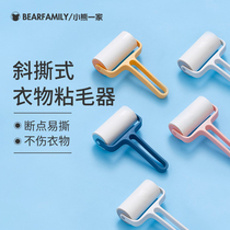 Sticky Hair machine ripping roller stick dust-roll stick hair roll brush to pet hair theorizer household clothes other than hair deity