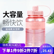 Green shell large capacity sports water bottle outdoor portable straw plastic water bottle space cup 2000ml water cup