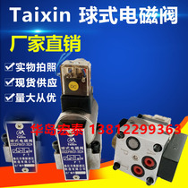 23QDF6B 315E24 23QDF6K 31 5AC220 TaiXin taixin ball solenoid valve