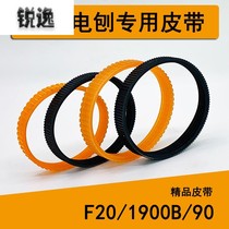 Woodworking electric planer belt portable electric planer belt drive belt 20 1900 82 electric sub power tool accessories