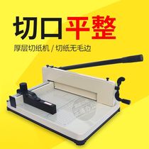858A4 A3 manual paper cutter A3 heavy paper paper cutter graphic binding 868 thick layer paper cutter