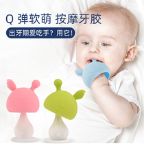 Small mushroom gum baby anti-eating hand artifact grinding stick can be boiled food grade silicone gum 6 months teething period