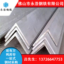 Galvanized angle steel Guangzhou spot triangular iron steel with holes q235 unequal angle steel 5x5 punched angle steel bracket