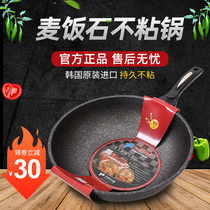 kitchenart non-stick pan Korea imported rice stone wok gas stove induction cooker suitable for household saucepan