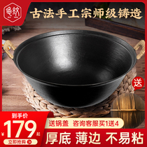 Turtle pattern cast iron pot Household round bottom old-fashioned wok non-stick double-ear wok large iron pot Gas stove suitable for pig iron