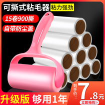 Clothes Sticker Electrostatic Sweater Coat Dust Removal Cashmere Scraping Artifact Clothes Sweater Brush
