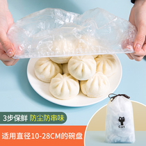 Food grade disposable plastic wrap set refrigerator leftovers bowl cover self-sealing sealing fresh-keeping cover bowl cover table cover