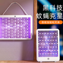 Mosquito Killer Lamp Home Extermination Lamp Shop With Restaurant Hotel Wall-mounted Fly Catching the Mosquito-killing Device a sweep of the light