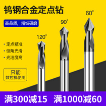 Tungsten steel fixed point drill center drill alloy center drill 45 degrees 60 degrees 90 degrees 120 degrees lengthened chamfering knife 1 to 20MM