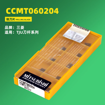 Dedi HTS Blade CCMT060204 CPMT080204 Mitsubishi Hitachi Blade Adapting T-Knife