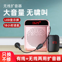 Xiaomi bee loudspeaker teacher special wireless lecture microphone class with headset wear collar clip stall selling stereo Big Horn small amplifier speaker speaker Shouter