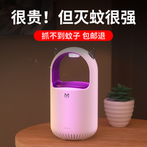 Mosquito killer lamp Home Indoor baby pregnant woman mosquito repellent mute large area trapping and catching mosquitoes