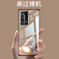 Applicable to Huawei p40pro mobile phone shell ultra thin transparent silica gel soft PRO + protective cover, all inclusive, fall proof and simple for men and women