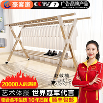 Haoke home drying rack floor folding indoor household balcony outdoor drying clothes cold hanger Rod Sun quilt artifact