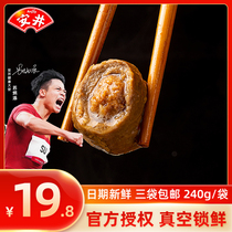 Anjing urine beef pill hot pot side dish cabbage beef ball vacuum lock fresh spicy hot food dish