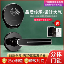 Split hotel lock apartment separate electronic brush card lock hotel intelligent induction door lock rental room magnetic card lock