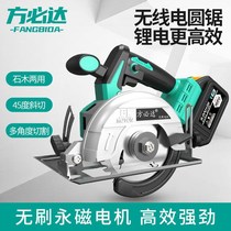 Portable 5 inch brushless electric circular saw lithium battery charging saw cutting machine multi-function 4 inch woodworking 7 inch big billion battery