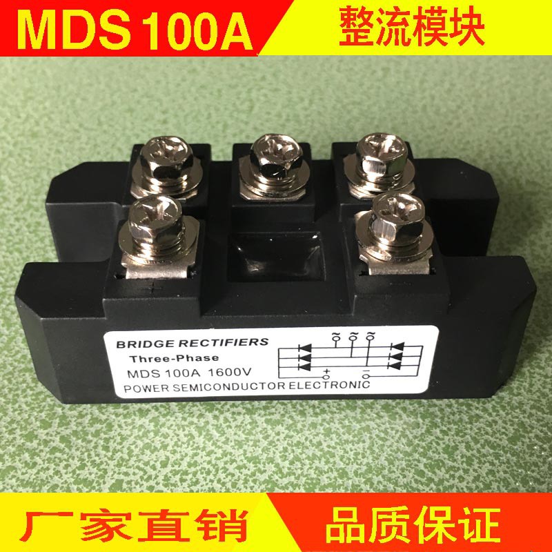 Production rectifier module MDS100A-1600v three-phase rectifier bridge module Generator bridge stack module