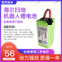 Haier T560h 360 520S 550W QS60S TT53 sweeping robot lithium battery original accessories