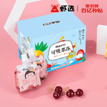 Cherry balls suck jelly Konjac Konjac childrens snacks 90g*12 multi-flavor net red box-HB