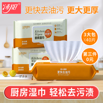 Muyang huge huge thick kitchen wet wipes 40 pieces 3 packs wipe stove hood strong cleaning to remove oil wet wipes
