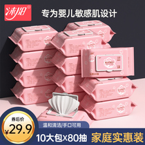 (Muyang Sales Million Pink Wet Wipes) Baby Wet Wipes Hand Mouth Special Family Affordable Large Package Special Price