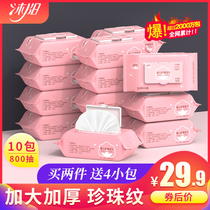 Muyang baby soft wipes Baby newborn children large packaging special hand and mouth fart special wet wipes Adult household